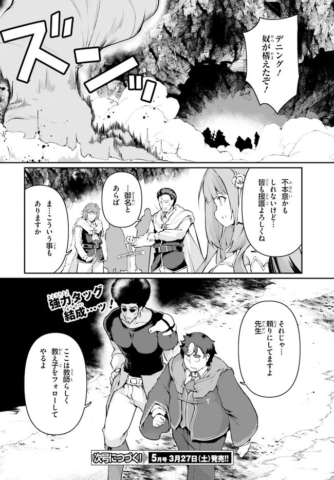 豚公爵に転生したから、今度は君に好きと言いたい 第33話 - 24