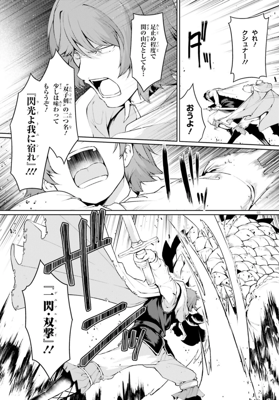 豚公爵に転生したから、今度は君に好きと言いたい 第34話 - 3