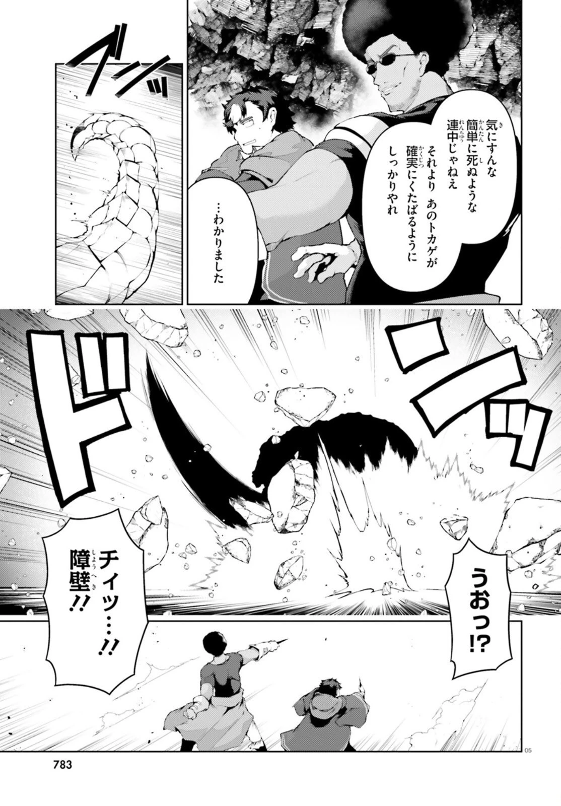 豚公爵に転生したから、今度は君に好きと言いたい 第34話 - 5