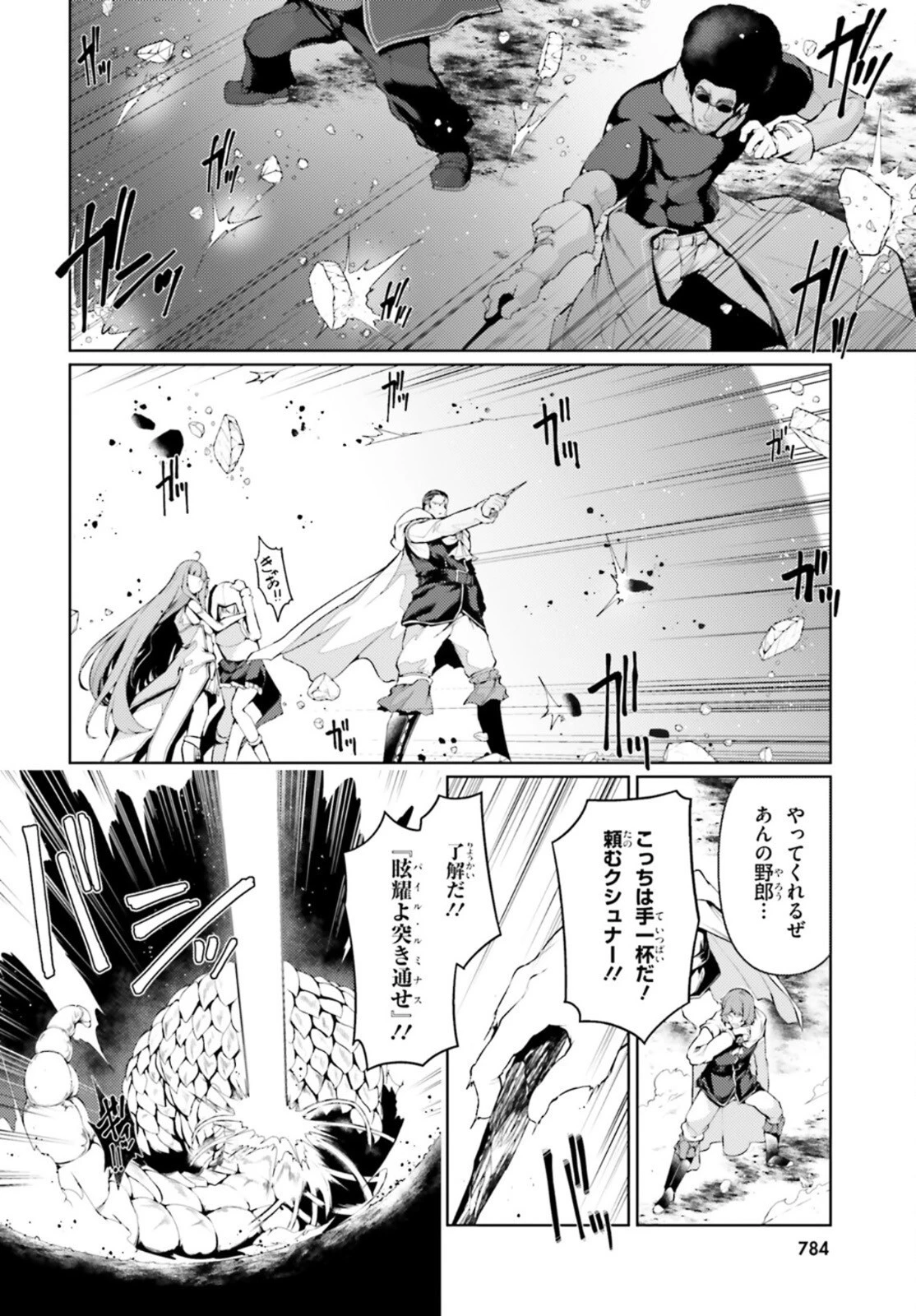 豚公爵に転生したから、今度は君に好きと言いたい 第34話 - 6