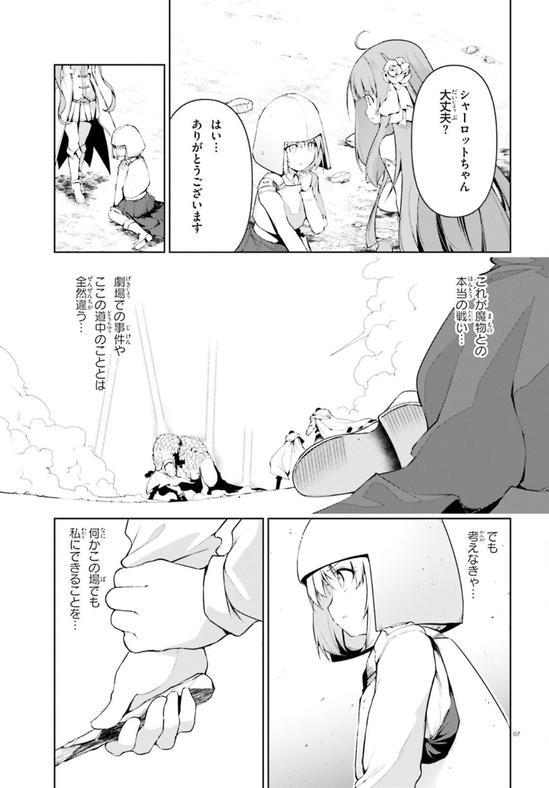 豚公爵に転生したから、今度は君に好きと言いたい 第34話 - 7