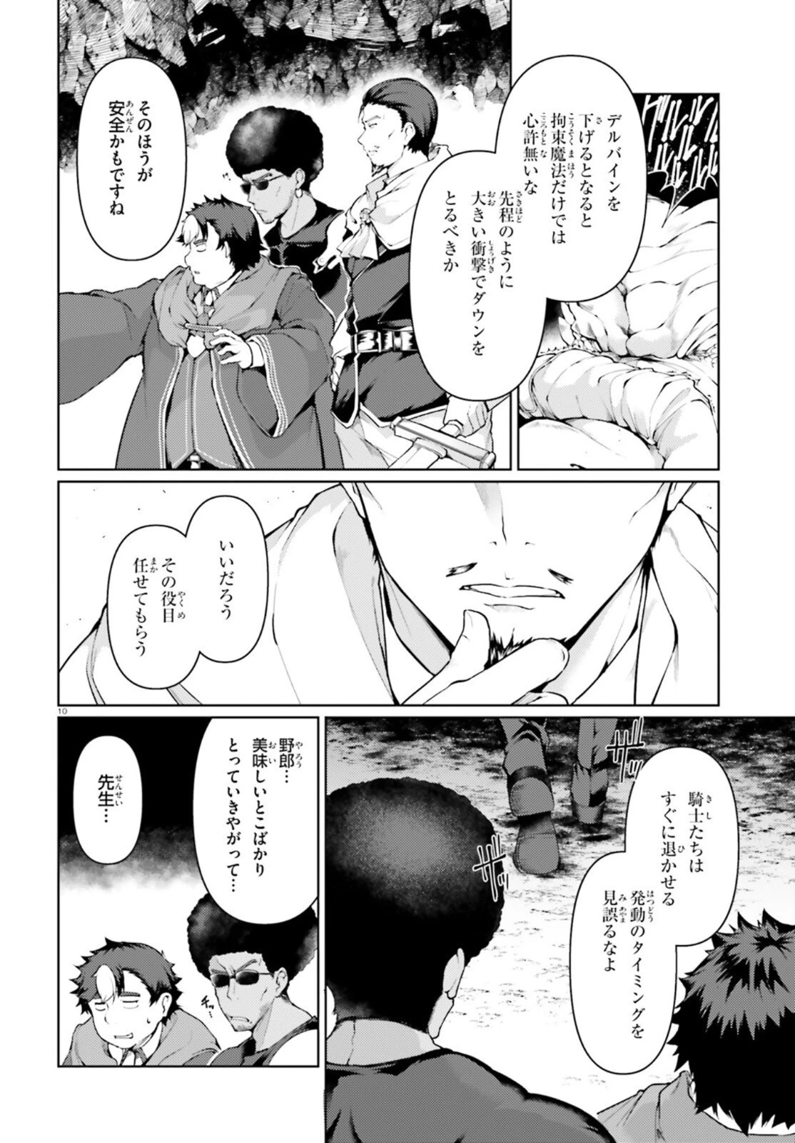 豚公爵に転生したから、今度は君に好きと言いたい 第34話 - 10