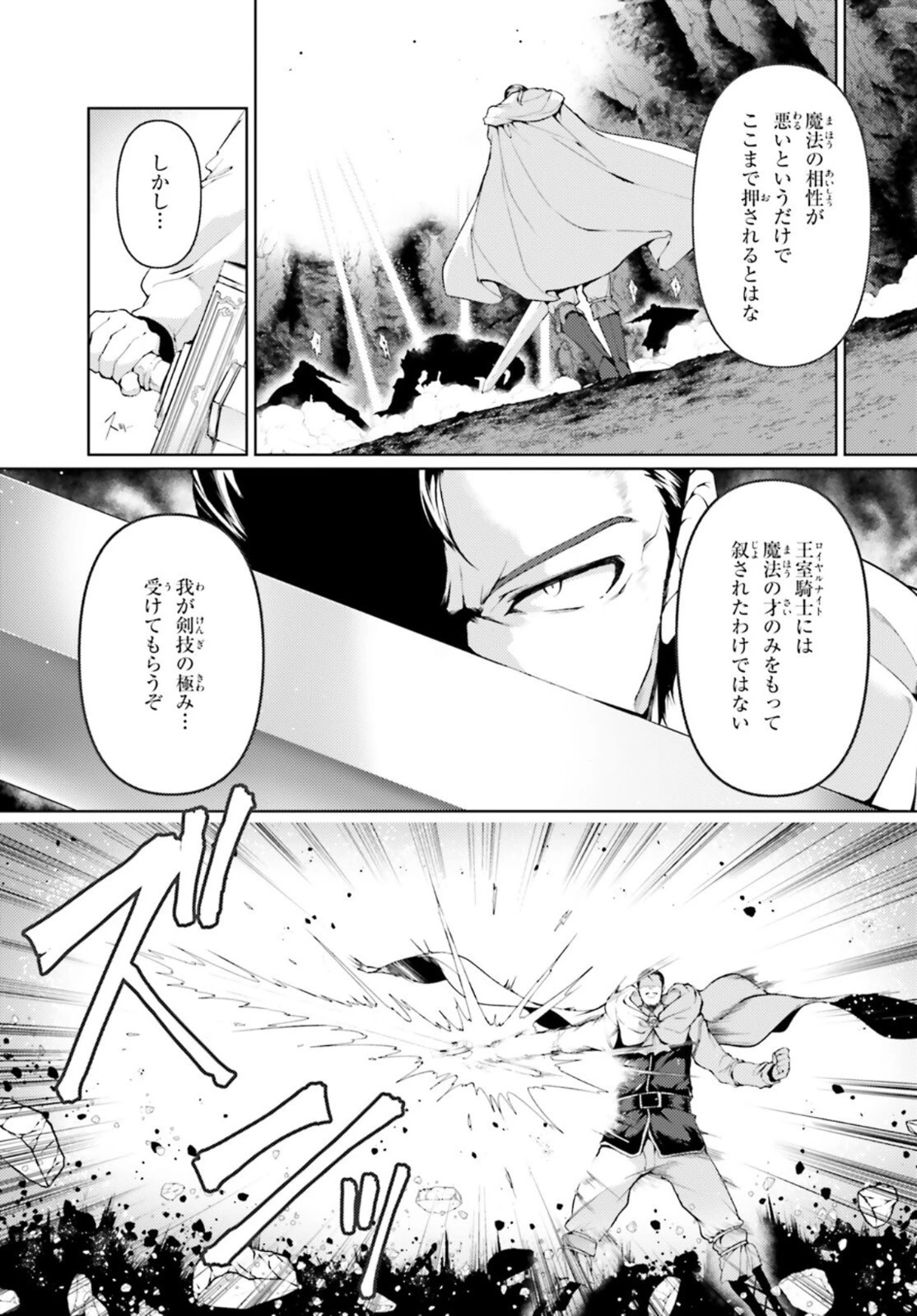豚公爵に転生したから、今度は君に好きと言いたい 第34話 - 11