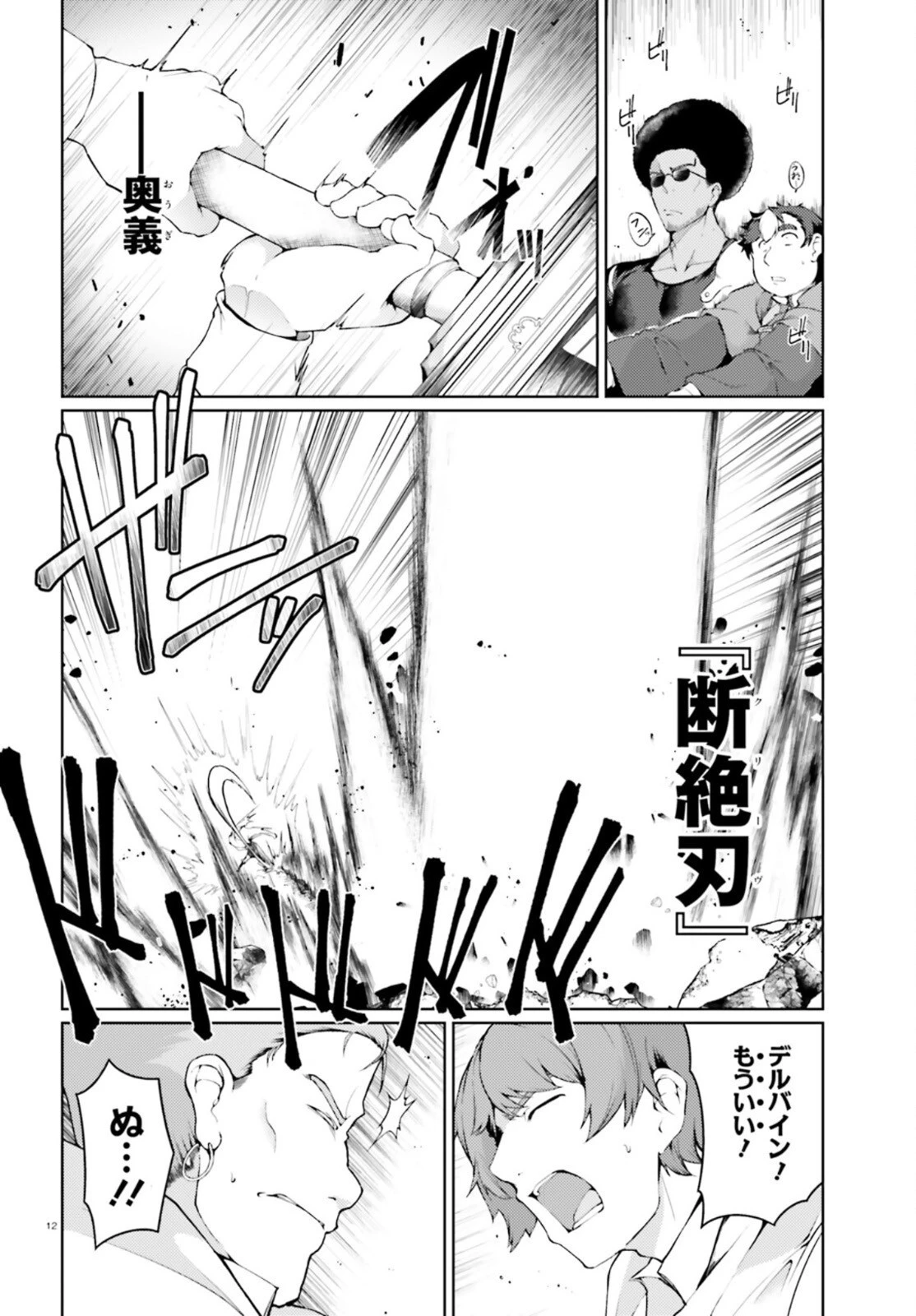 豚公爵に転生したから、今度は君に好きと言いたい 第34話 - 12