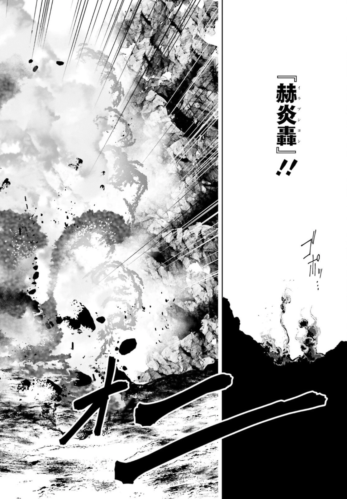 豚公爵に転生したから、今度は君に好きと言いたい 第34話 - 14