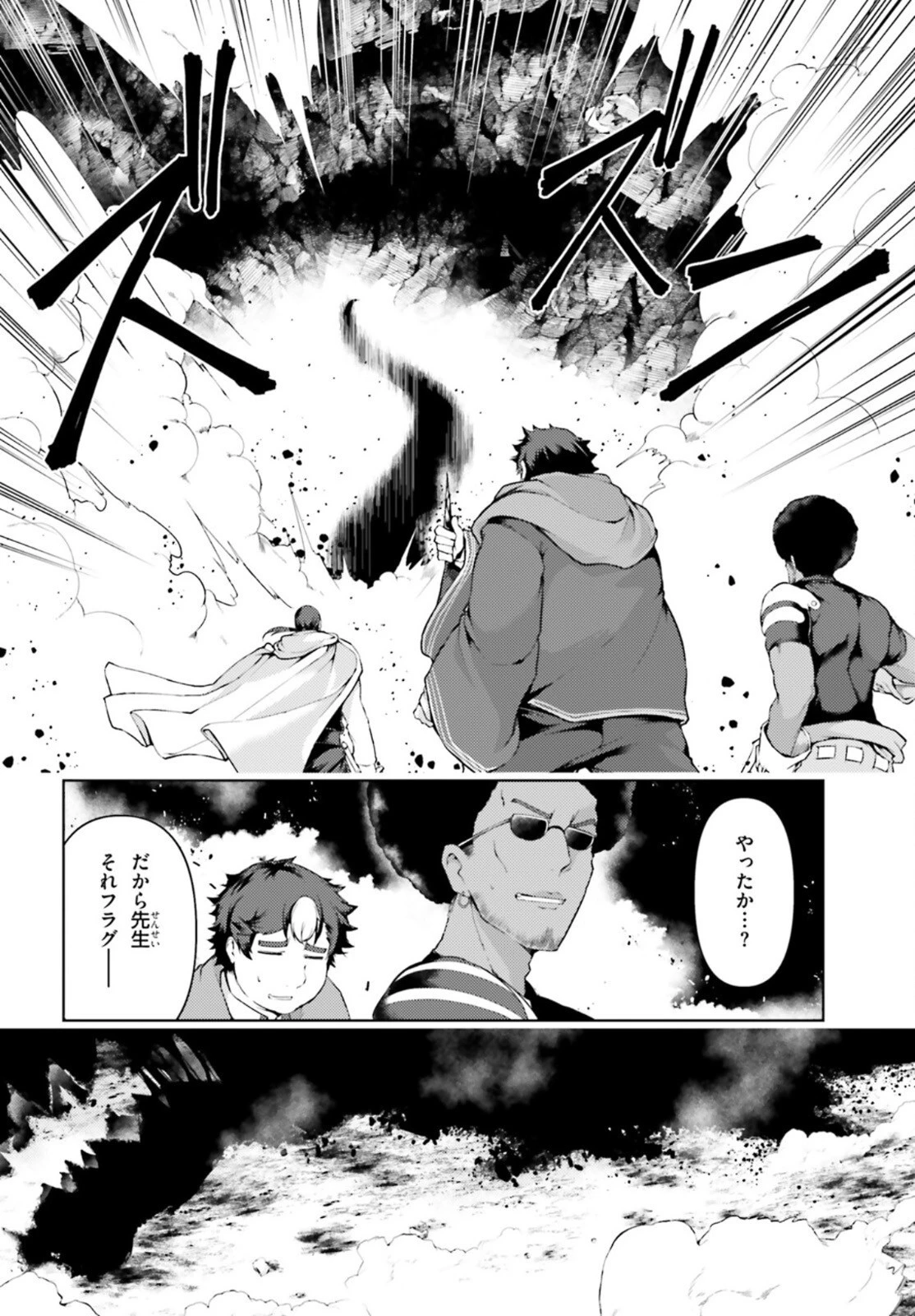 豚公爵に転生したから、今度は君に好きと言いたい 第34話 - 16