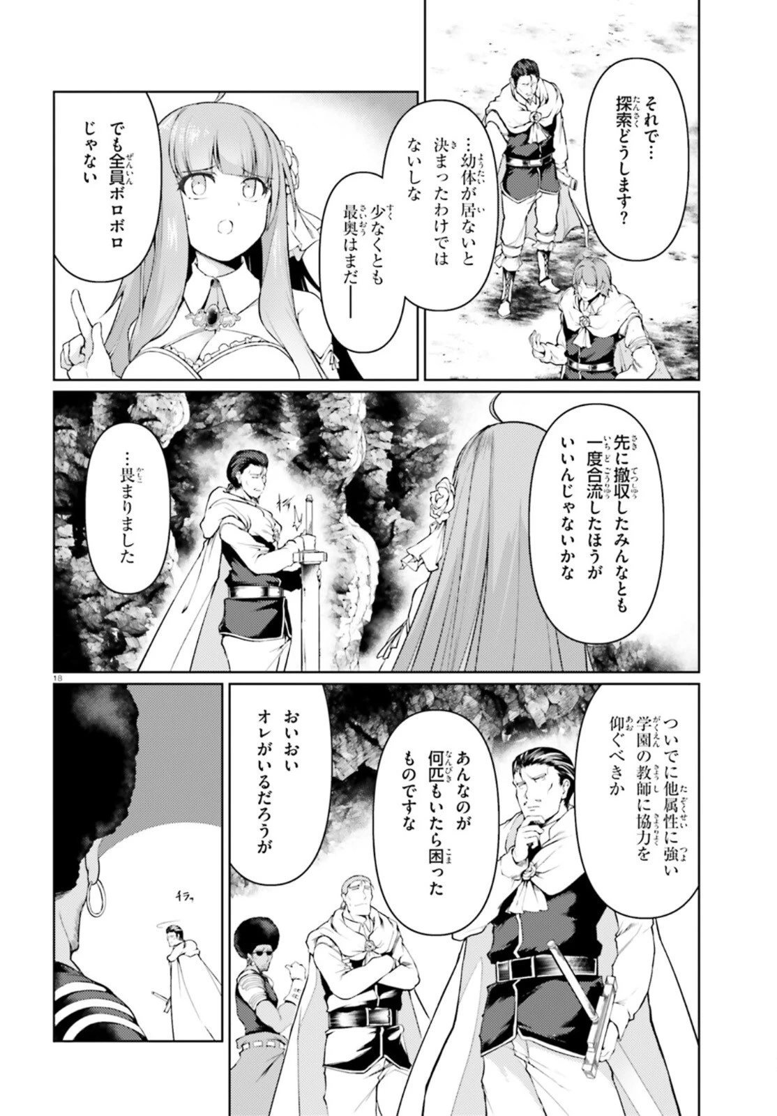 豚公爵に転生したから、今度は君に好きと言いたい 第34話 - 18