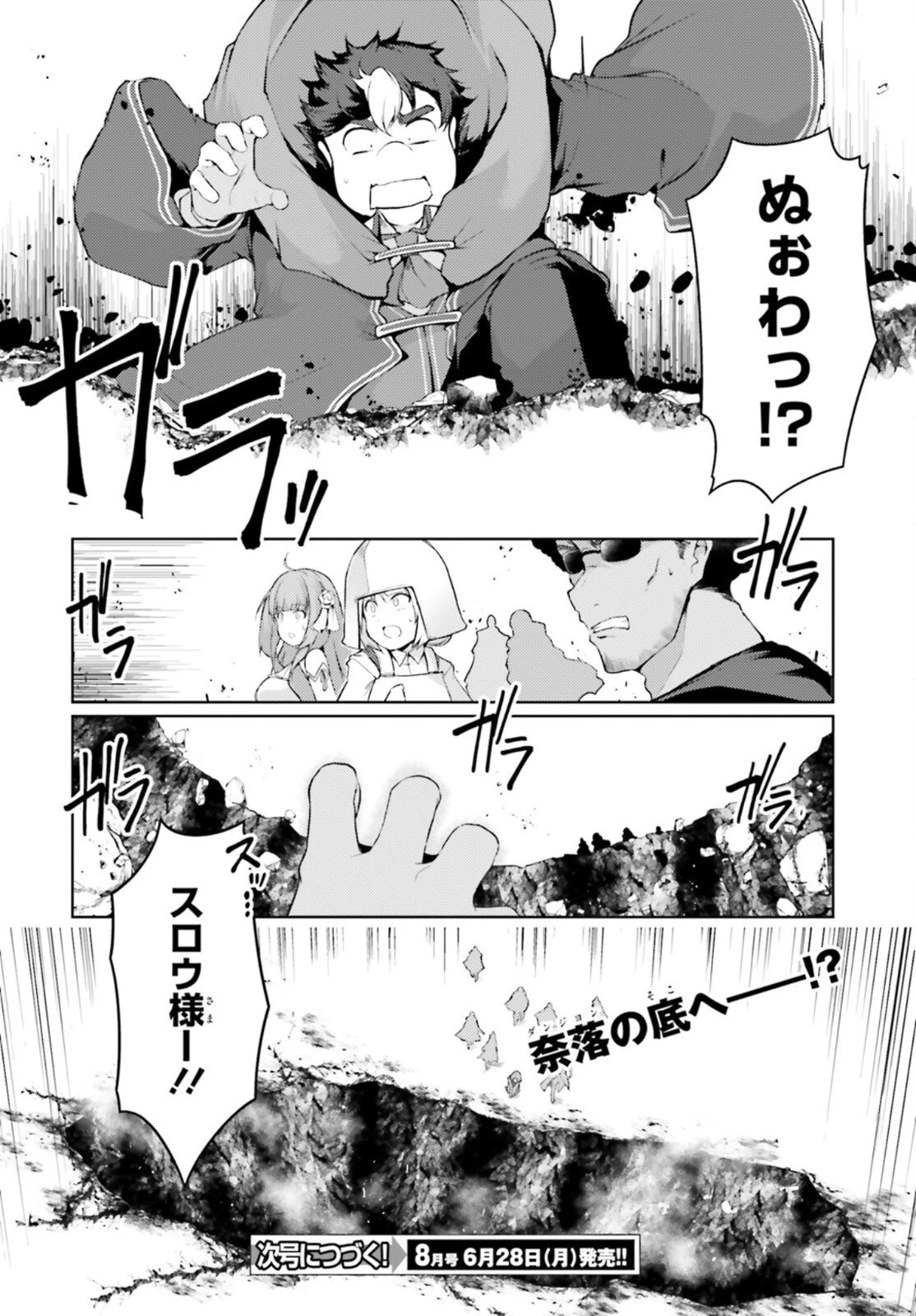 豚公爵に転生したから、今度は君に好きと言いたい 第34話 - 20