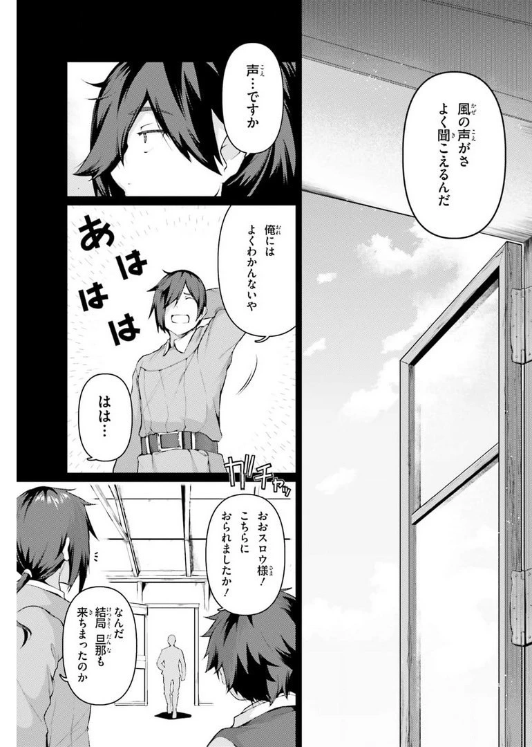 豚公爵に転生したから、今度は君に好きと言いたい 第35話 - 3