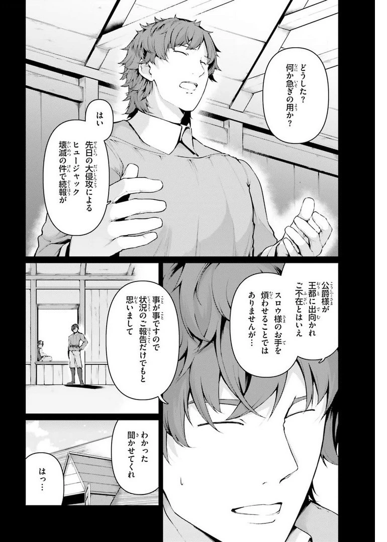 豚公爵に転生したから、今度は君に好きと言いたい 第35話 - 4