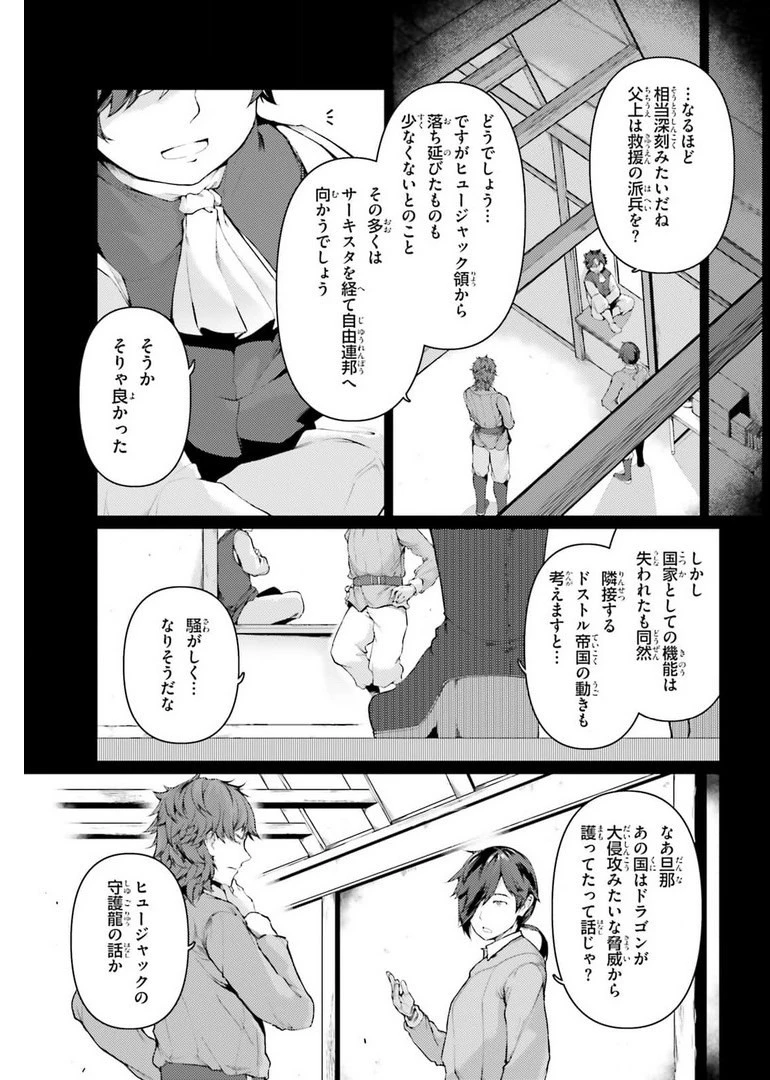 豚公爵に転生したから、今度は君に好きと言いたい 第35話 - 5