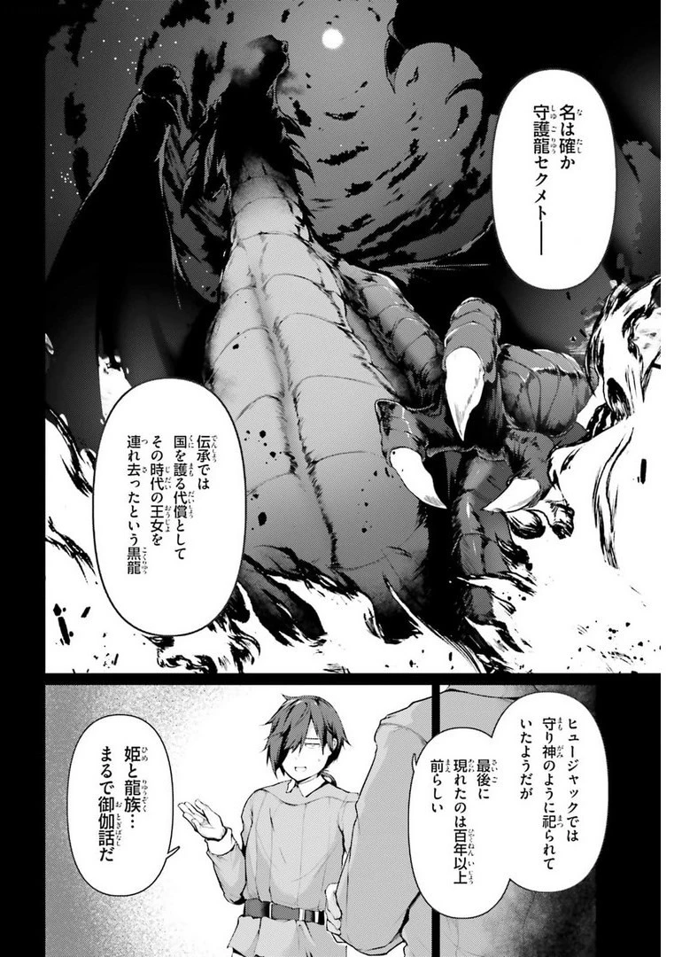 豚公爵に転生したから、今度は君に好きと言いたい 第35話 - 6