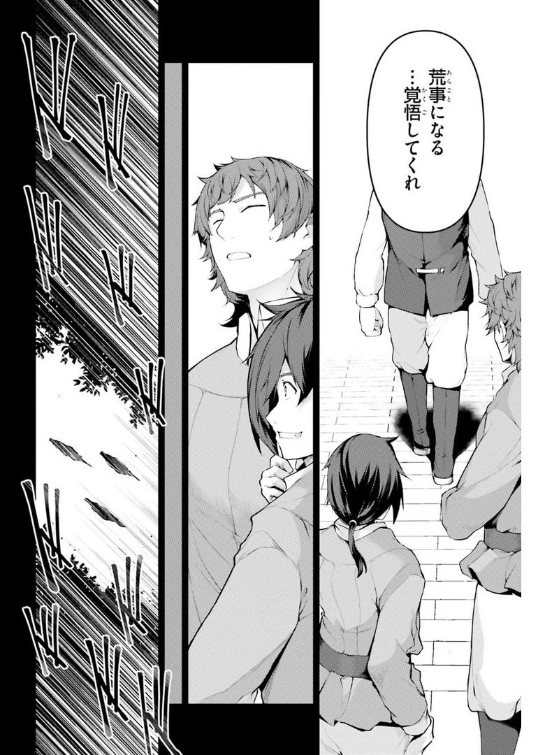 豚公爵に転生したから、今度は君に好きと言いたい 第35話 - 10