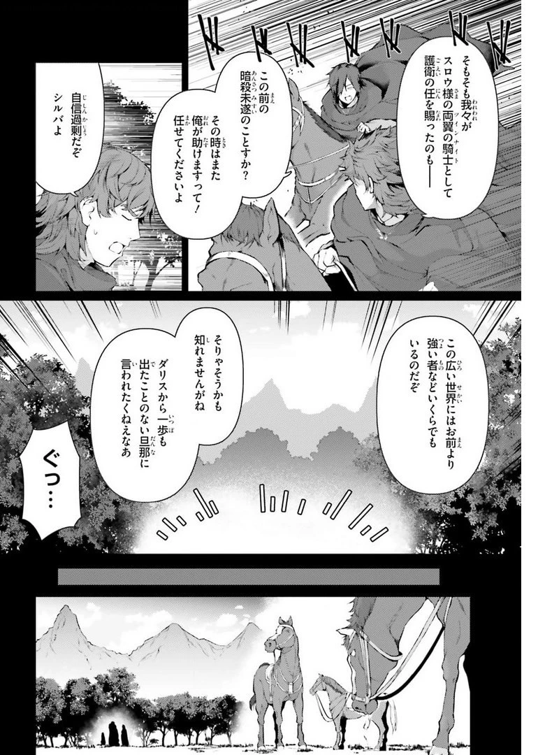 豚公爵に転生したから、今度は君に好きと言いたい 第35話 - 12