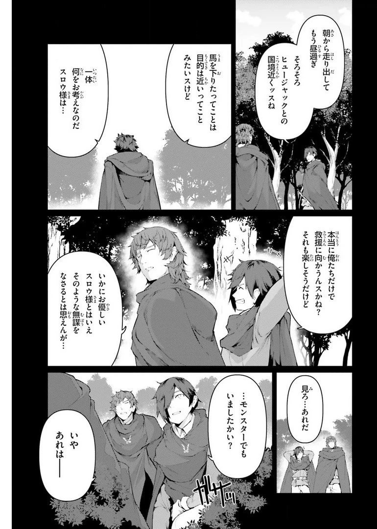 豚公爵に転生したから、今度は君に好きと言いたい 第35話 - 13