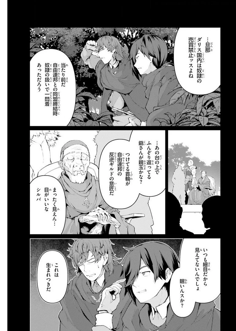 豚公爵に転生したから、今度は君に好きと言いたい 第35話 - 15