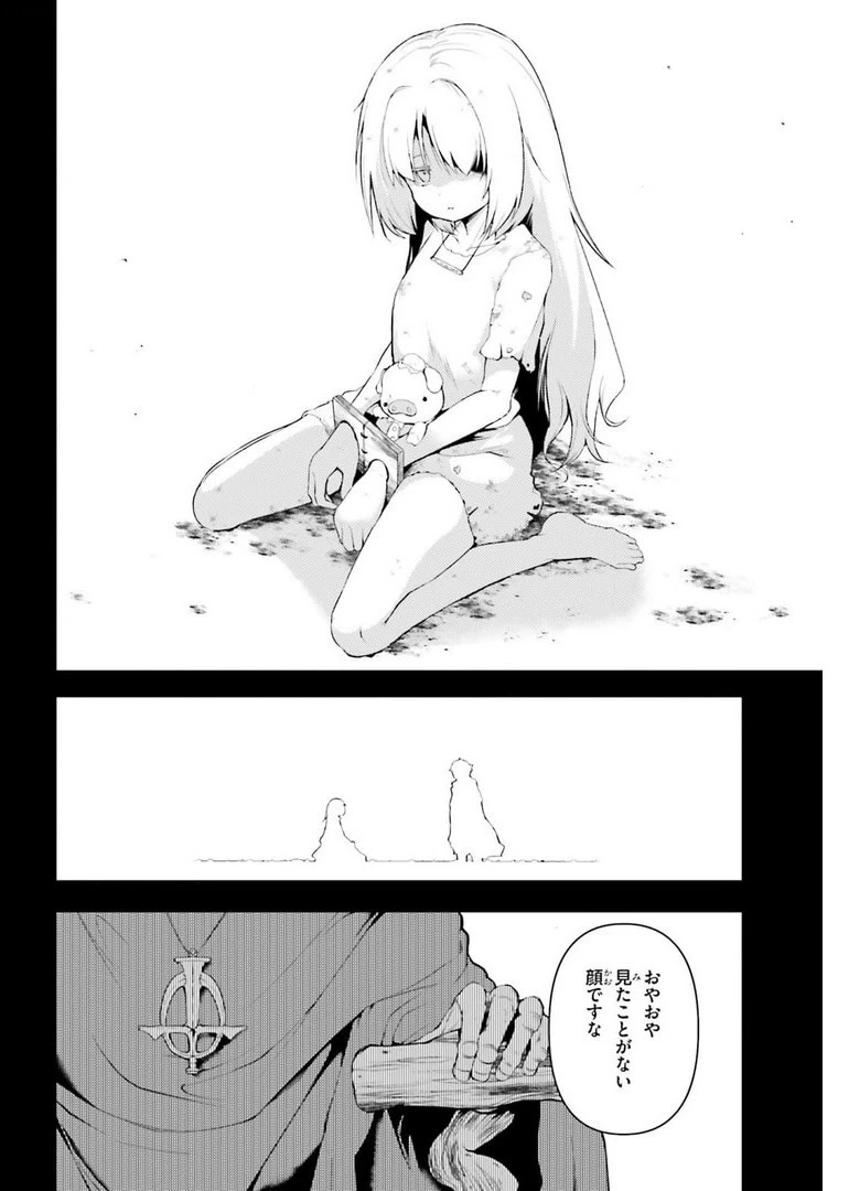 豚公爵に転生したから、今度は君に好きと言いたい 第35話 - 18