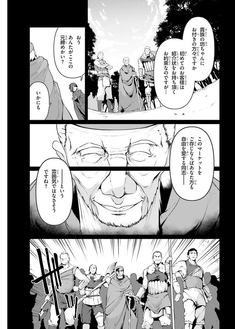 豚公爵に転生したから、今度は君に好きと言いたい 第35話 - 19