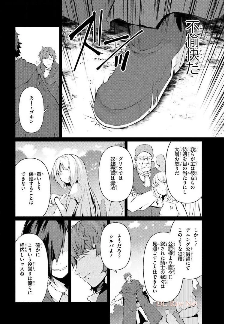 豚公爵に転生したから、今度は君に好きと言いたい 第35話 - 22
