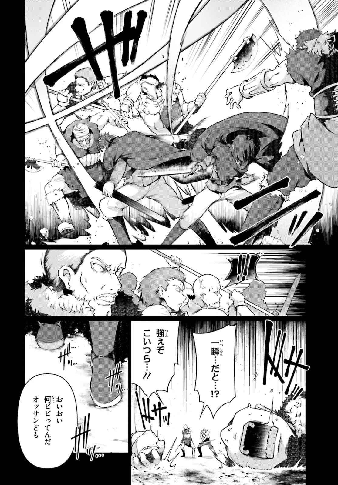 豚公爵に転生したから、今度は君に好きと言いたい 第36話 - 2