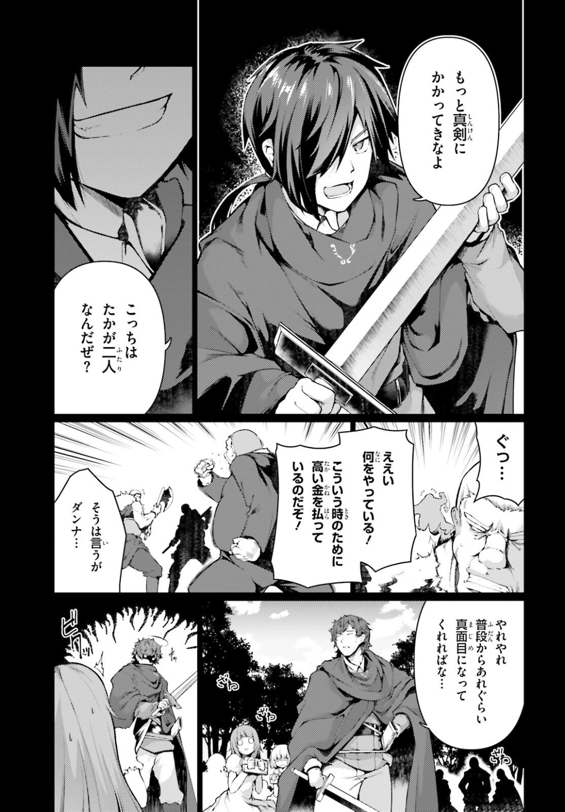 豚公爵に転生したから、今度は君に好きと言いたい 第36話 - 3