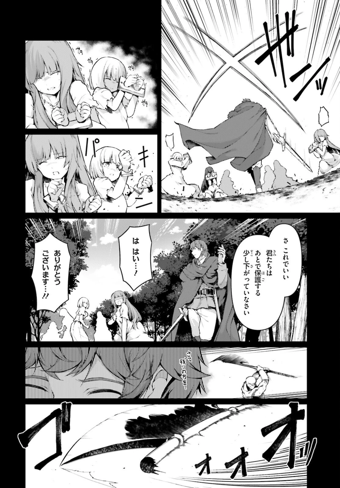 豚公爵に転生したから、今度は君に好きと言いたい 第36話 - 4