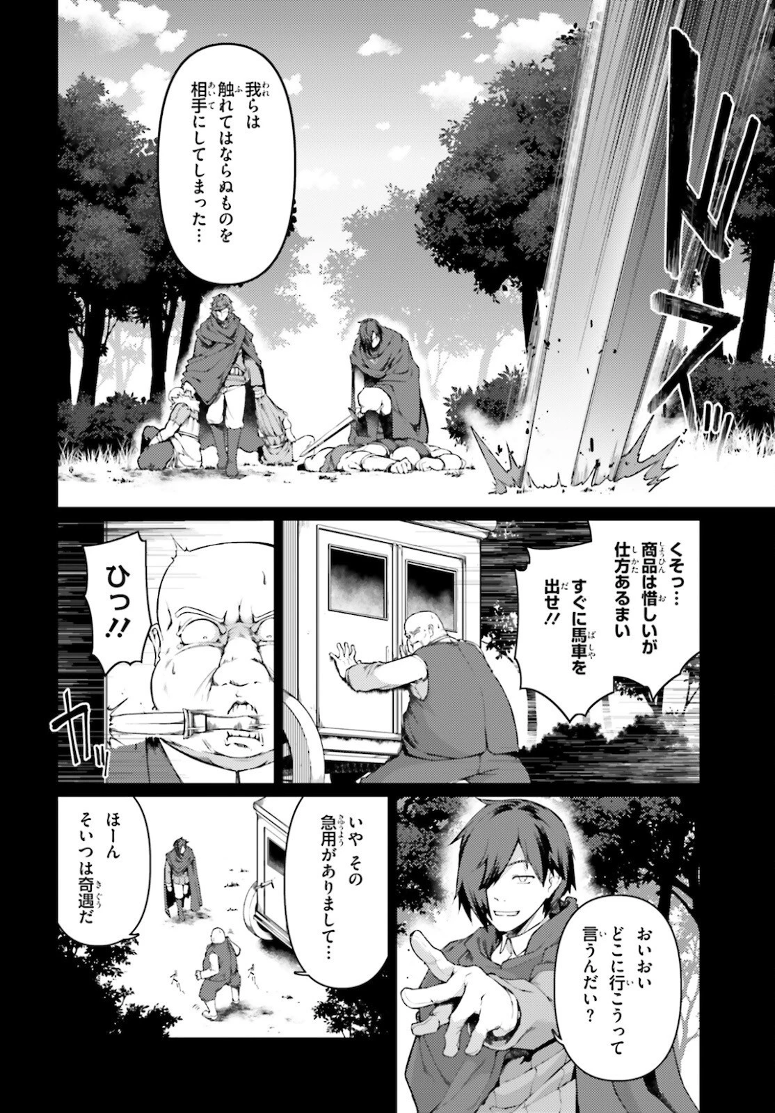 豚公爵に転生したから、今度は君に好きと言いたい 第36話 - 8