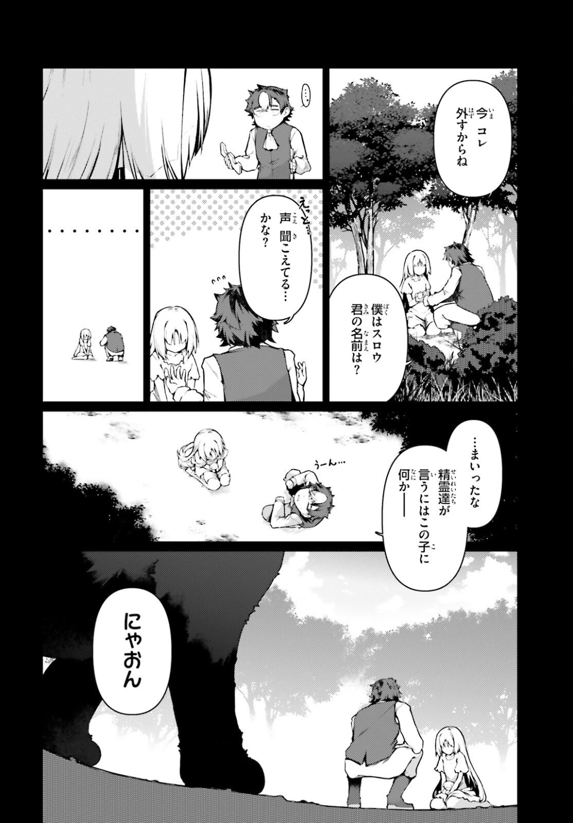 豚公爵に転生したから、今度は君に好きと言いたい 第36話 - 10