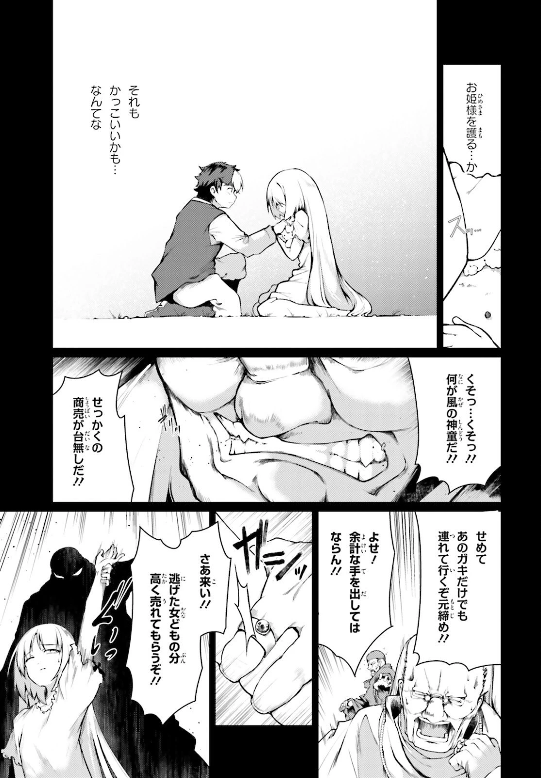 豚公爵に転生したから、今度は君に好きと言いたい 第36話 - 15