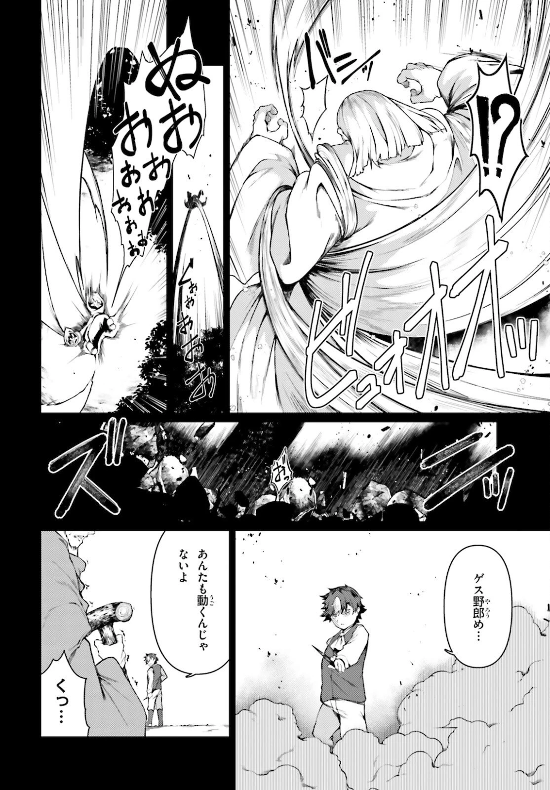 豚公爵に転生したから、今度は君に好きと言いたい 第36話 - 16