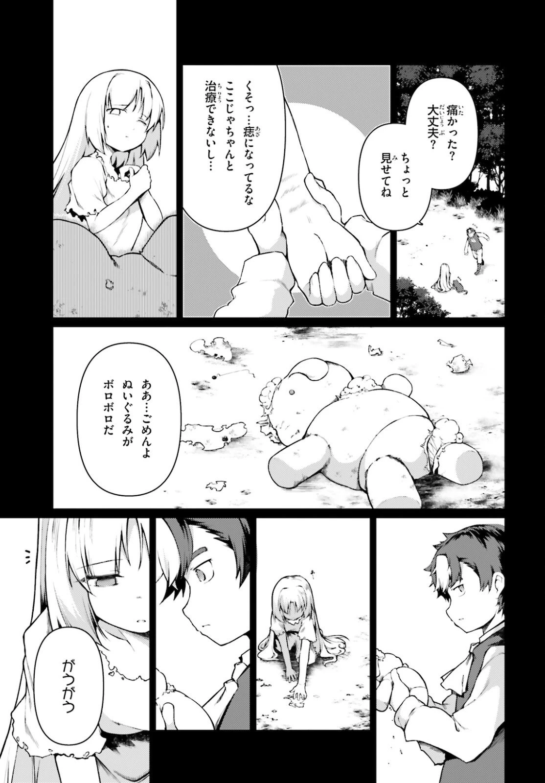 豚公爵に転生したから、今度は君に好きと言いたい 第36話 - 17