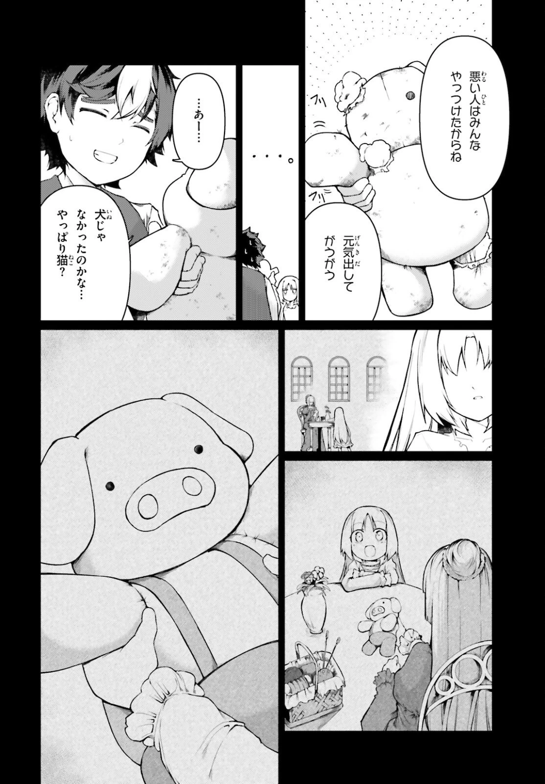 豚公爵に転生したから、今度は君に好きと言いたい 第36話 - 18