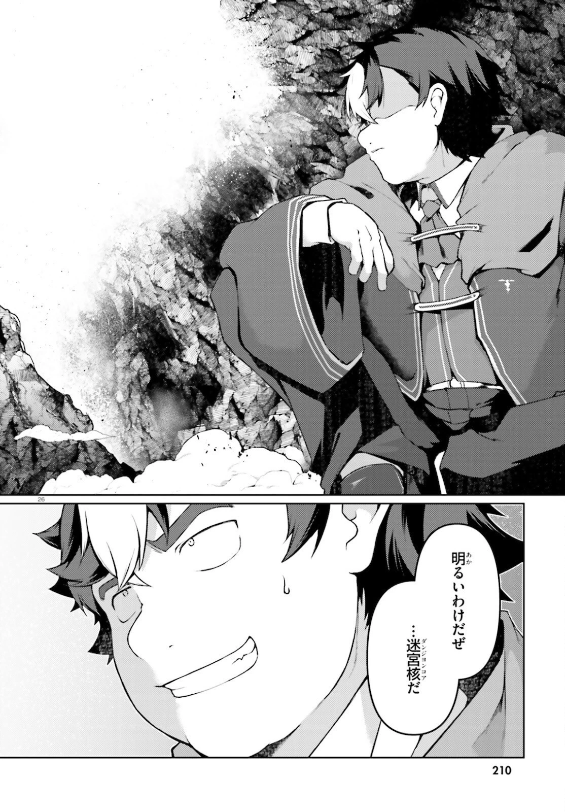 豚公爵に転生したから、今度は君に好きと言いたい 第36話 - 26