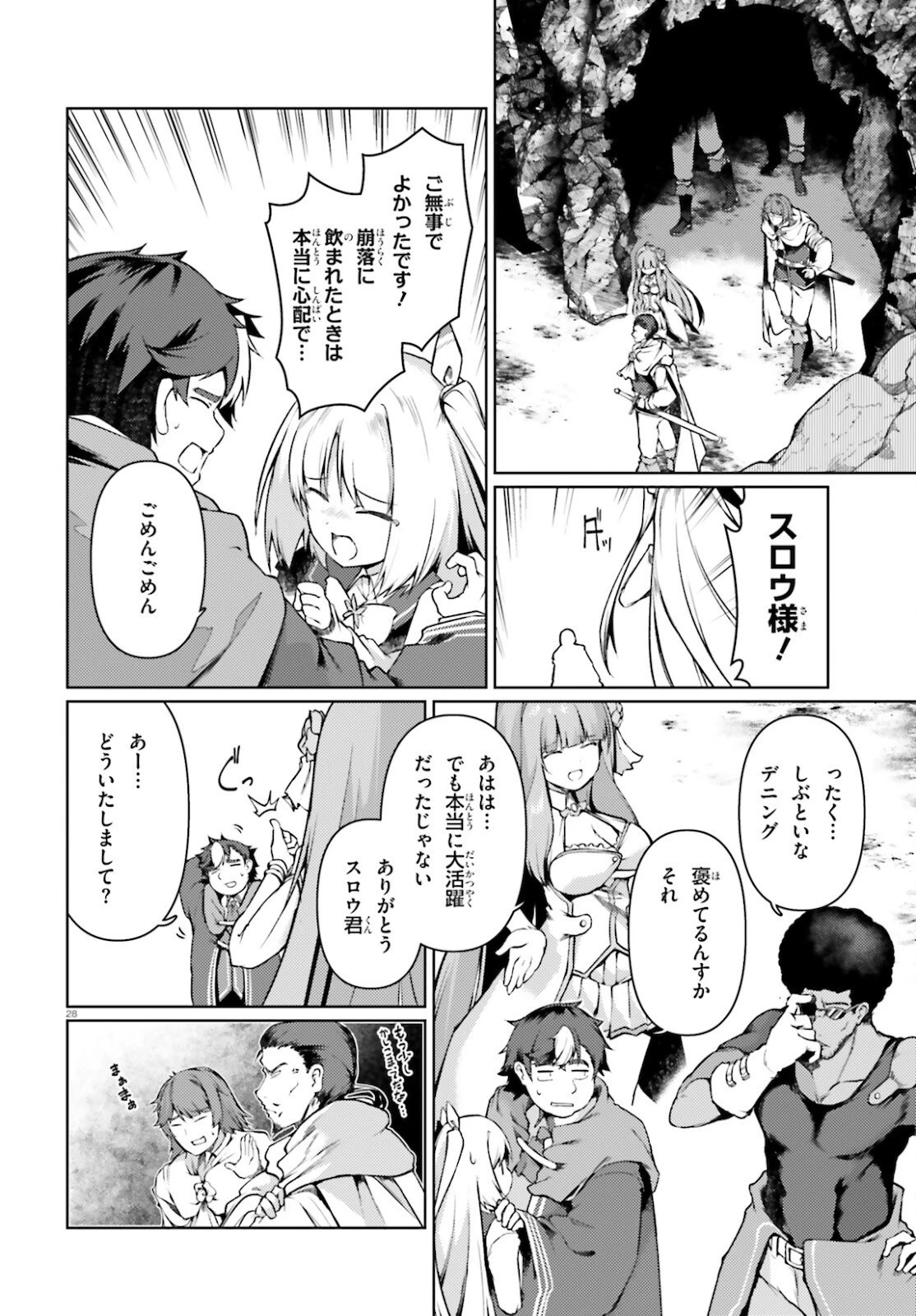 豚公爵に転生したから、今度は君に好きと言いたい 第36話 - 28