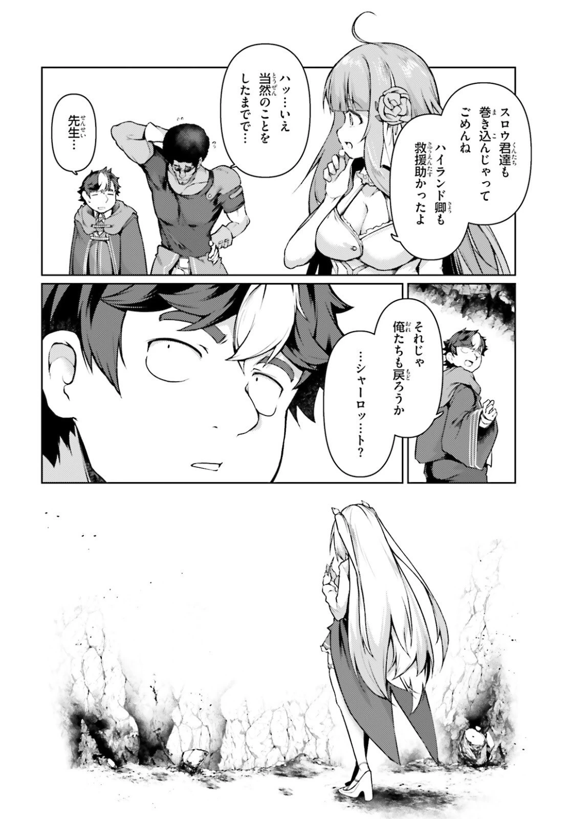 豚公爵に転生したから、今度は君に好きと言いたい 第36話 - 30