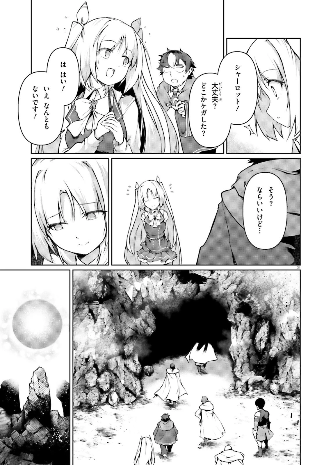豚公爵に転生したから、今度は君に好きと言いたい 第36話 - 31