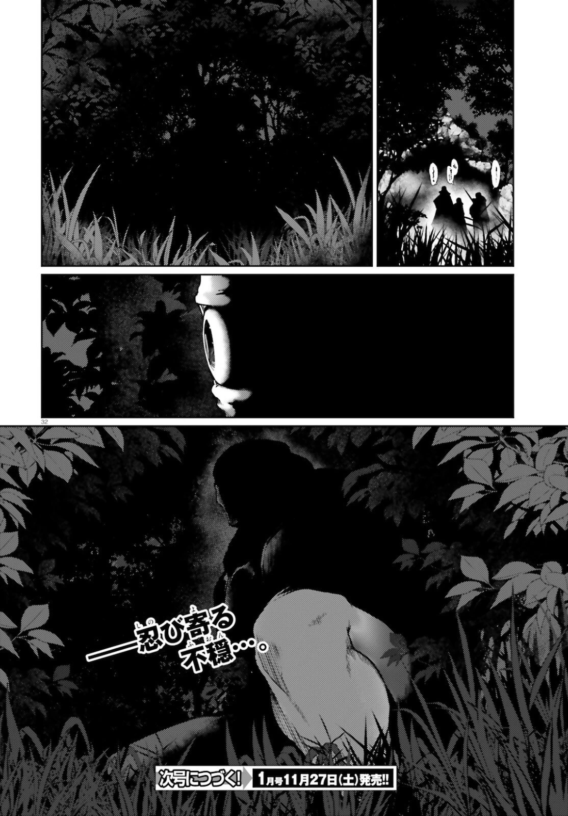 豚公爵に転生したから、今度は君に好きと言いたい 第36話 - 32