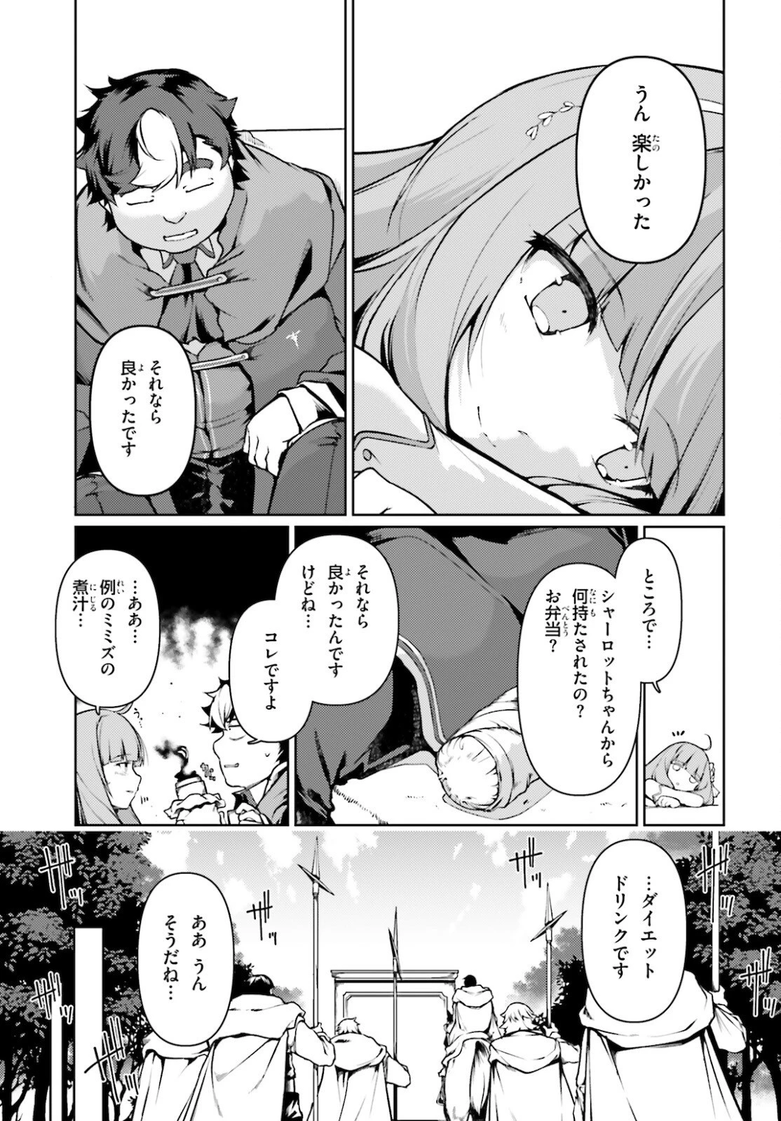 豚公爵に転生したから、今度は君に好きと言いたい 第37話 - 5