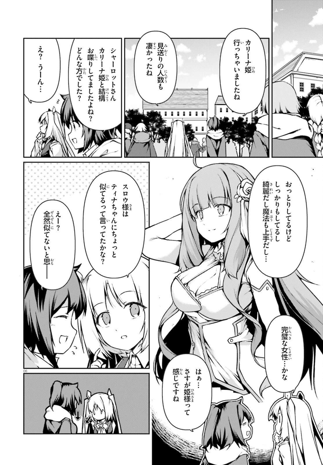 豚公爵に転生したから、今度は君に好きと言いたい 第37話 - 6