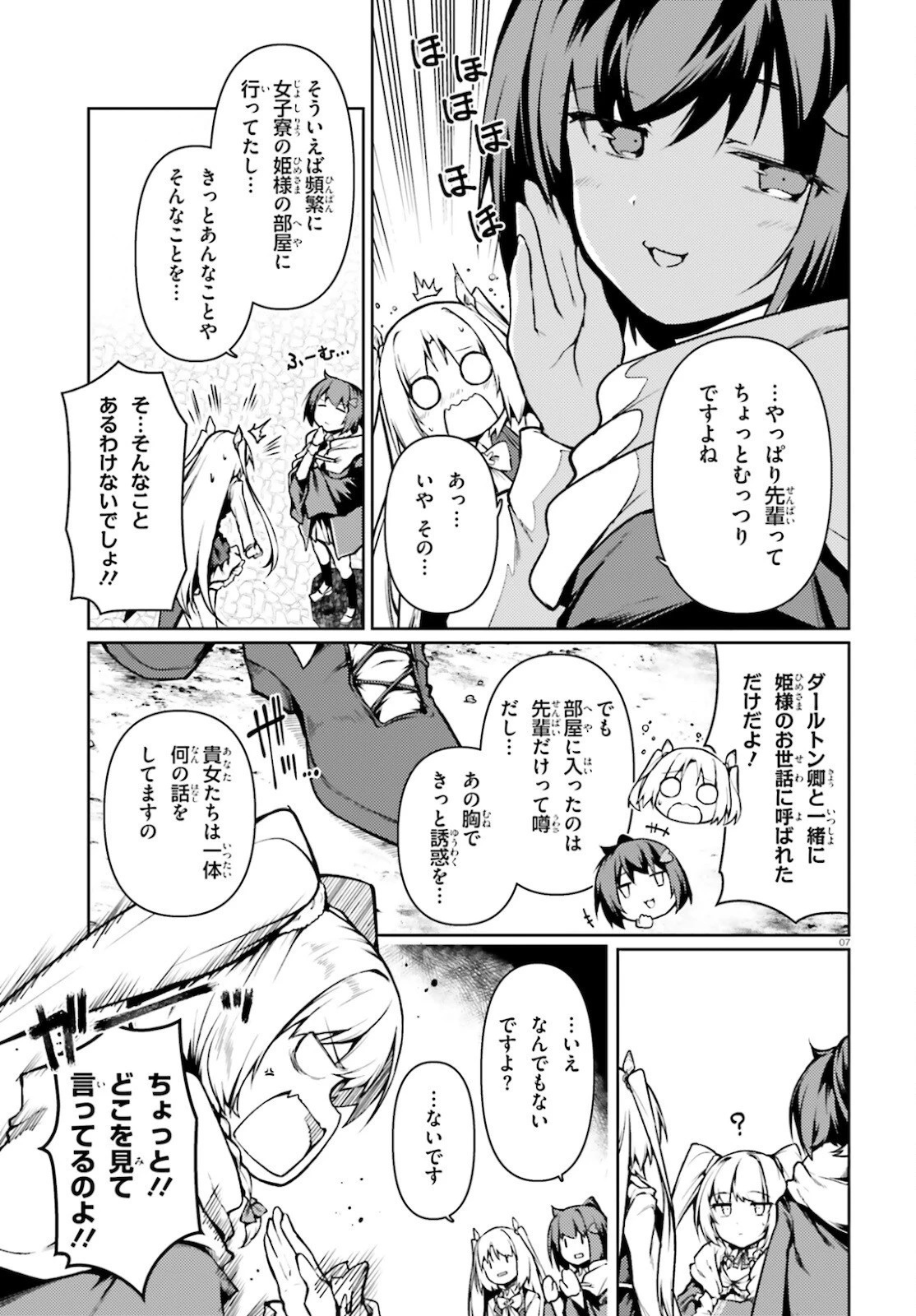 豚公爵に転生したから、今度は君に好きと言いたい 第37話 - 7