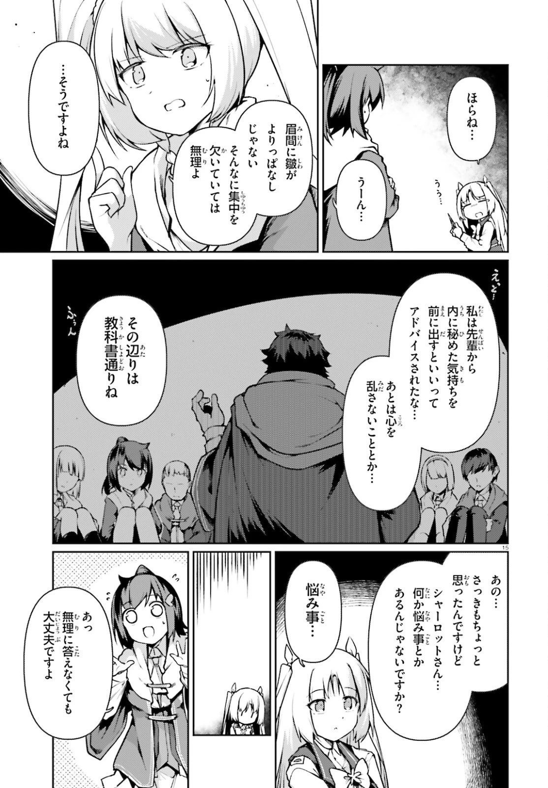 豚公爵に転生したから、今度は君に好きと言いたい 第37話 - 15
