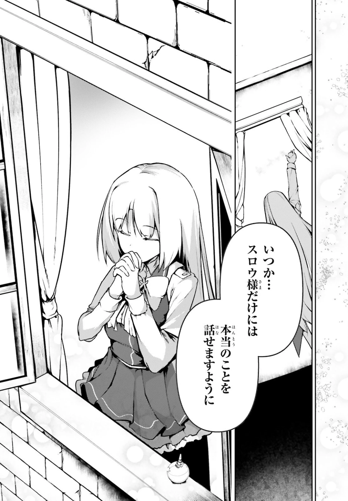 豚公爵に転生したから、今度は君に好きと言いたい 第37話 - 26