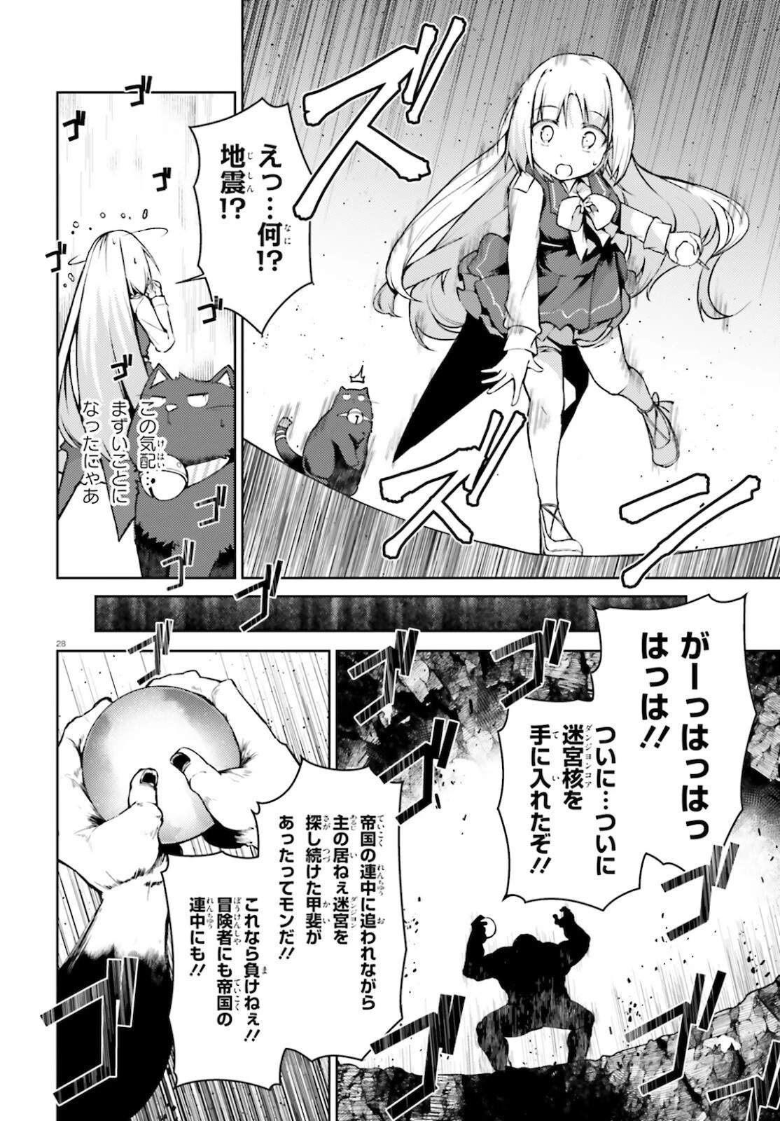豚公爵に転生したから、今度は君に好きと言いたい 第37話 - 28