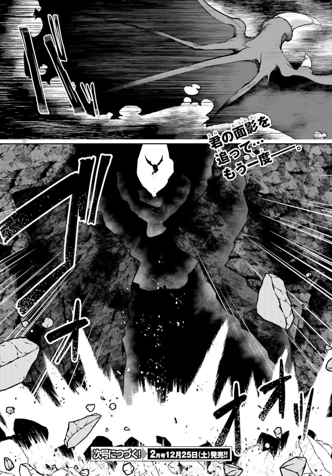 豚公爵に転生したから、今度は君に好きと言いたい 第37話 - 32