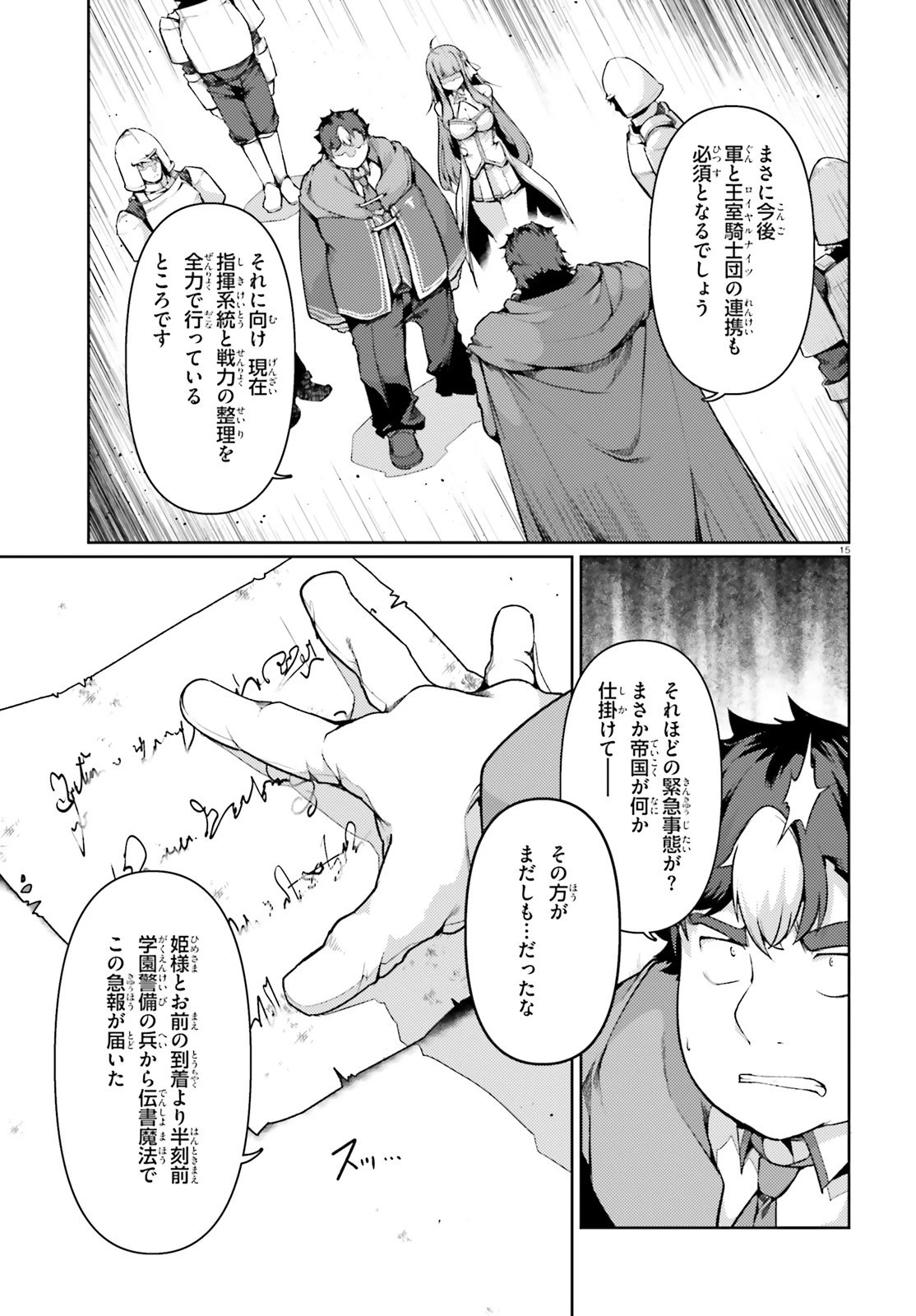 豚公爵に転生したから、今度は君に好きと言いたい 第38話 - 15