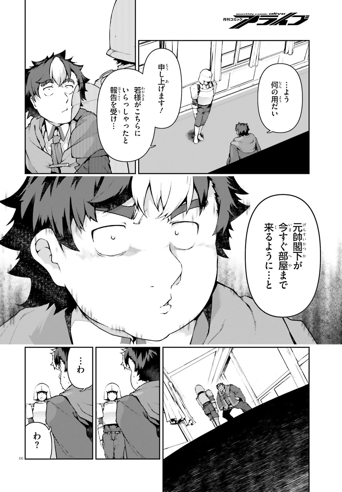 豚公爵に転生したから、今度は君に好きと言いたい 第38.2話 - 6