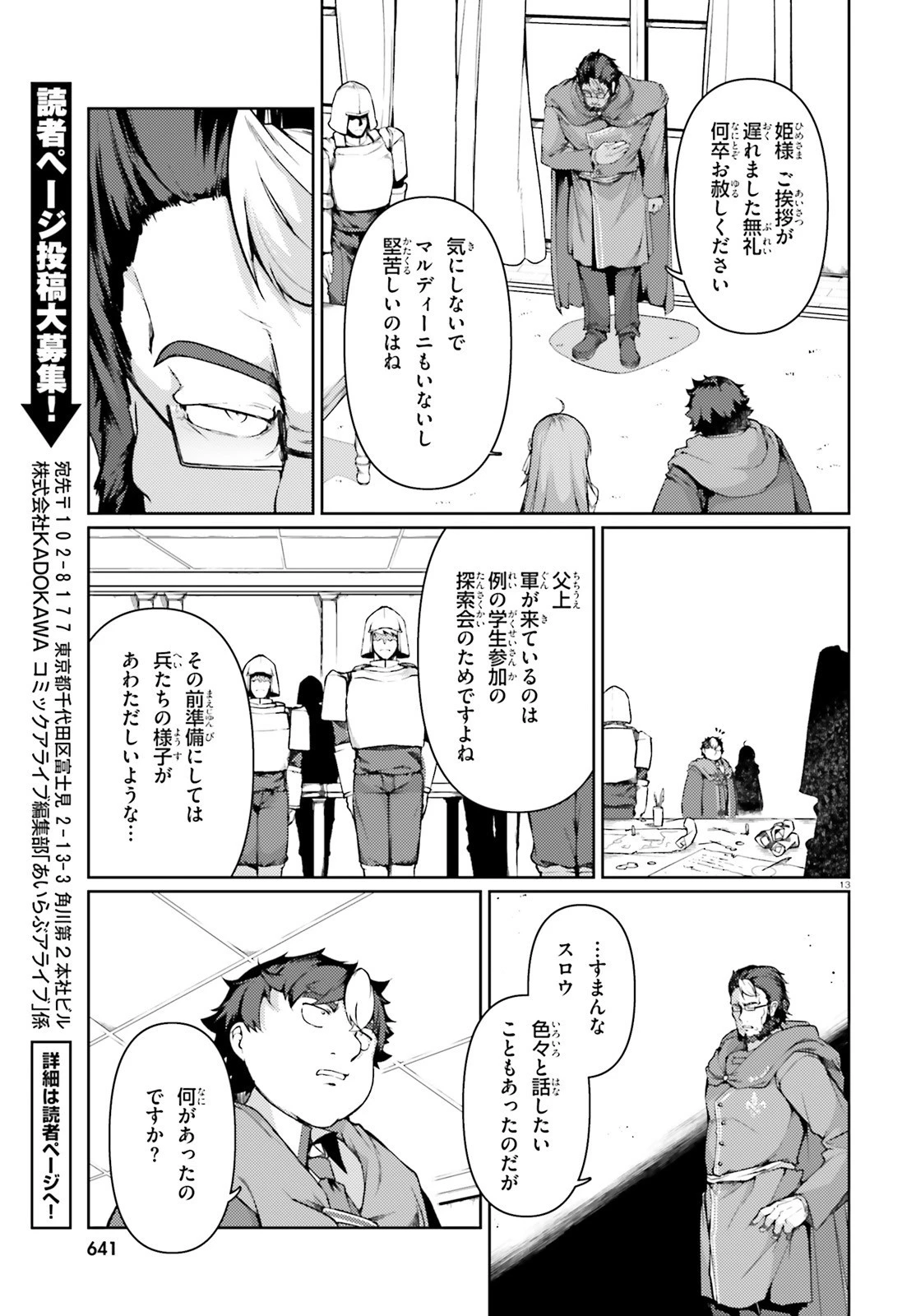 豚公爵に転生したから、今度は君に好きと言いたい 第38.2話 - 13