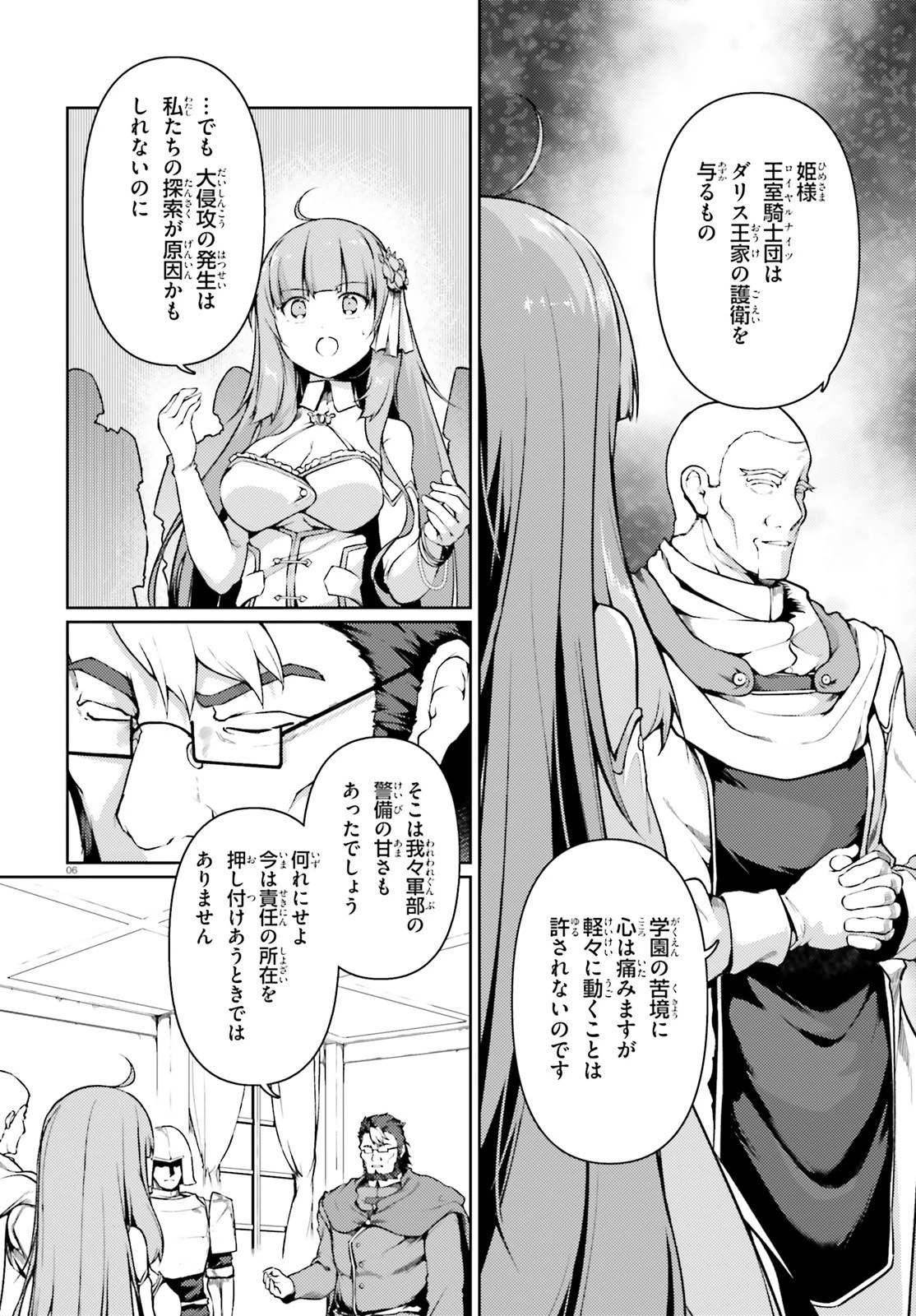 豚公爵に転生したから、今度は君に好きと言いたい 第39話 - 6