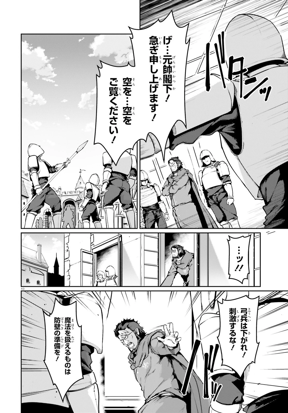 豚公爵に転生したから、今度は君に好きと言いたい 第39話 - 10