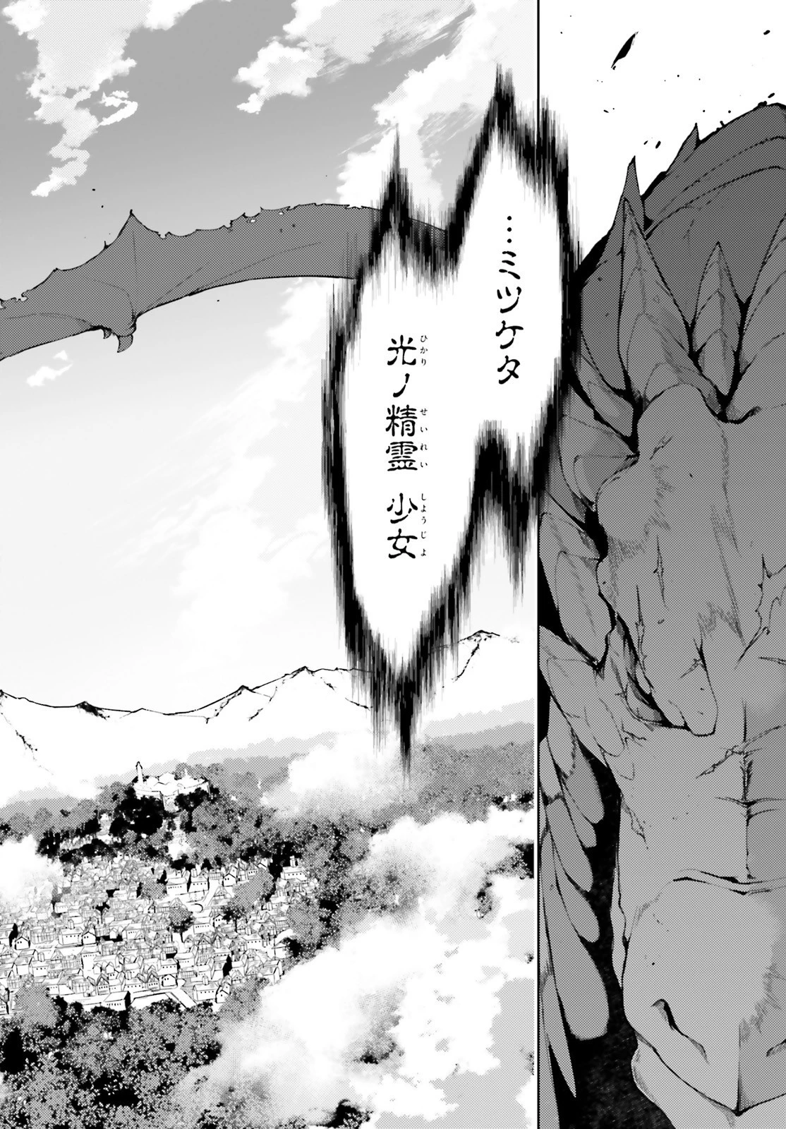 豚公爵に転生したから、今度は君に好きと言いたい 第39話 - 12